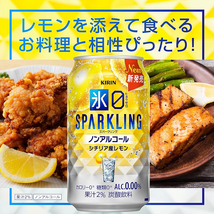 Takara Tomy - はちみつレモン　ローシェックモルセー　週末限定値引き キリン 氷結 ZERO シチリア産レモン 500ml缶6缶パック