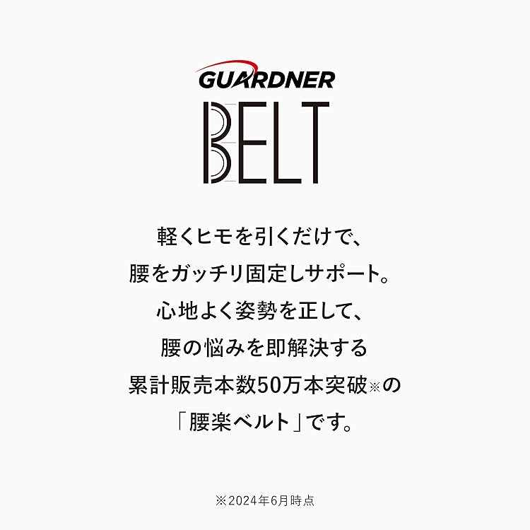 Amazon.co.jp: GUARDNER: ガードナーベルト