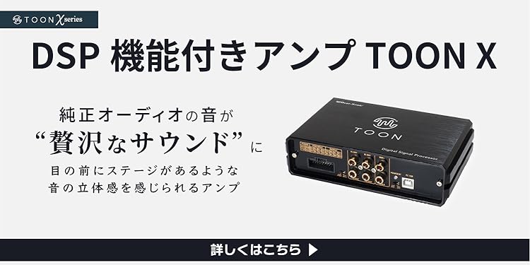 Amazon.co.jp: ビートソニック: 純正オーディオ良音キット