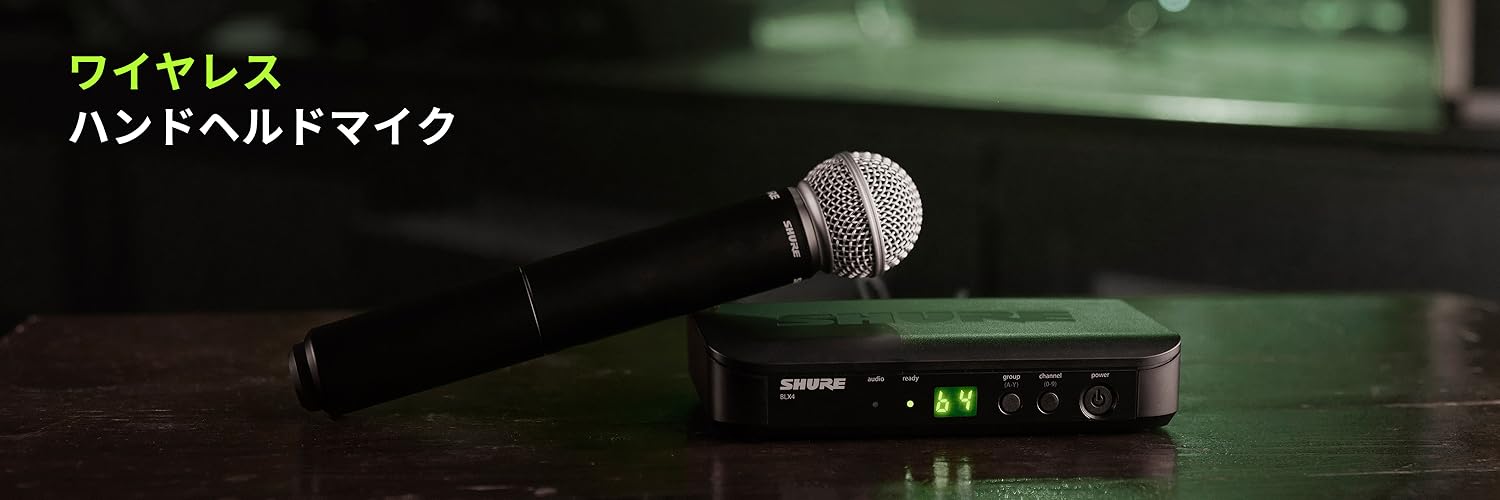 SHURE BLX プレミアム ワイヤレス システム SHURE BLX プレミアム ワイヤレス システム