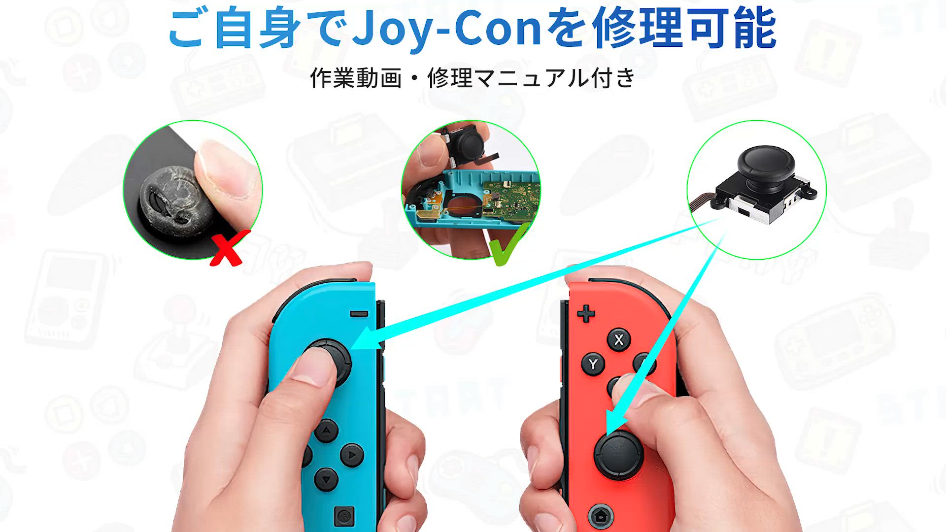 Amazon.co.jp: ニンテンドースイッチ修理パーツ