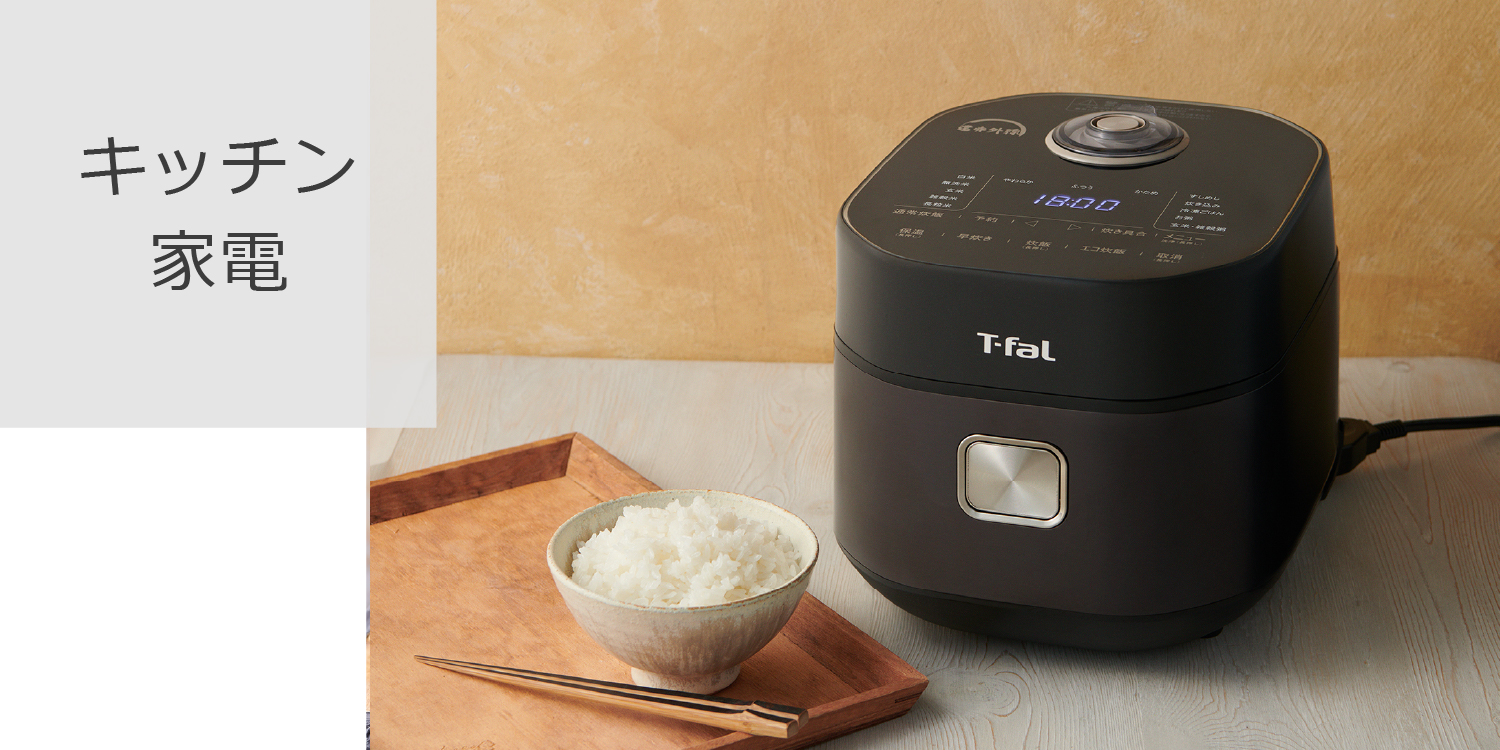 新品未開梱‼️☆保証書付き☆ほっこりおうちでCafeタイム♡ティファール ティファール T-fal 公式 (@tfal_japan) / X