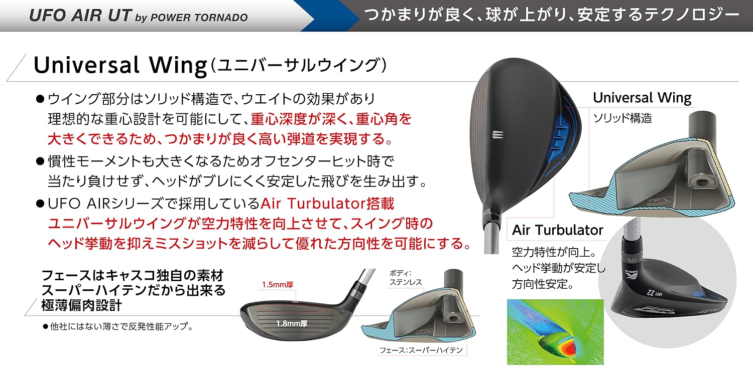 新品‼️キャスコ UFO AIR UT by POWER TORNADO #66 100000001008635426_10205.jpg