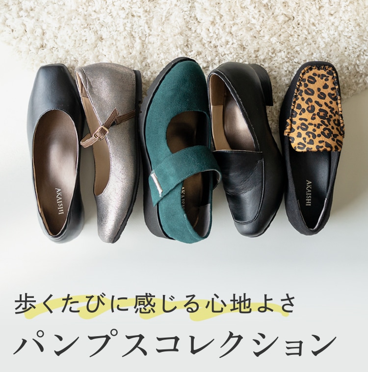 Amazon.co.jp: AKAISHI: パンプス