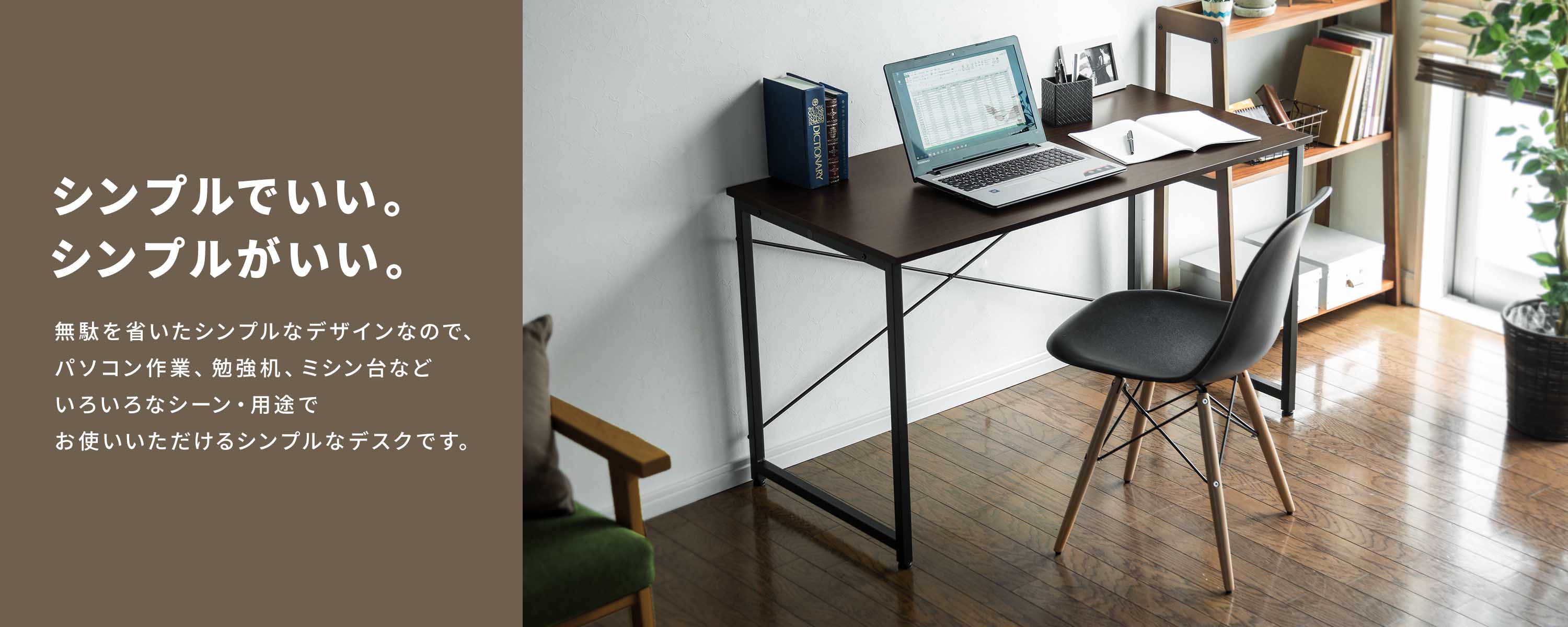 SIMPLE　ワークデスク 楽天市場】パソコンデスク デスク 幅98cm ワークデスク シンプル