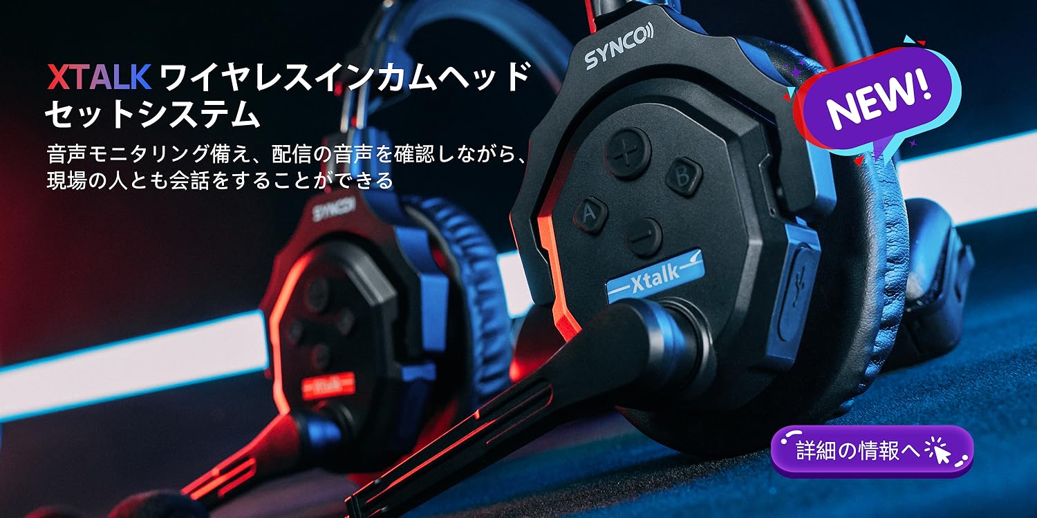 SYNCO インカム　新品に近い商品 Amazon.co.jp: SYNCO XTALK ワイヤレスインカムヘッドセット 5人