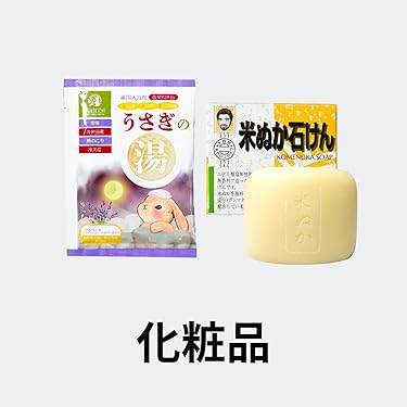 Amazon.co.jp: ヨネキチ
