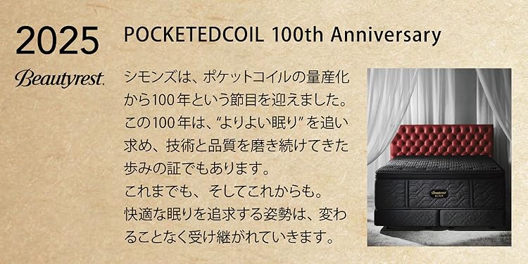 J YOSO シモンズ　①～③、⑭、⑯、⑰ ６枚セット 楽天市場】シモンズベッド イクラス フラット シングル