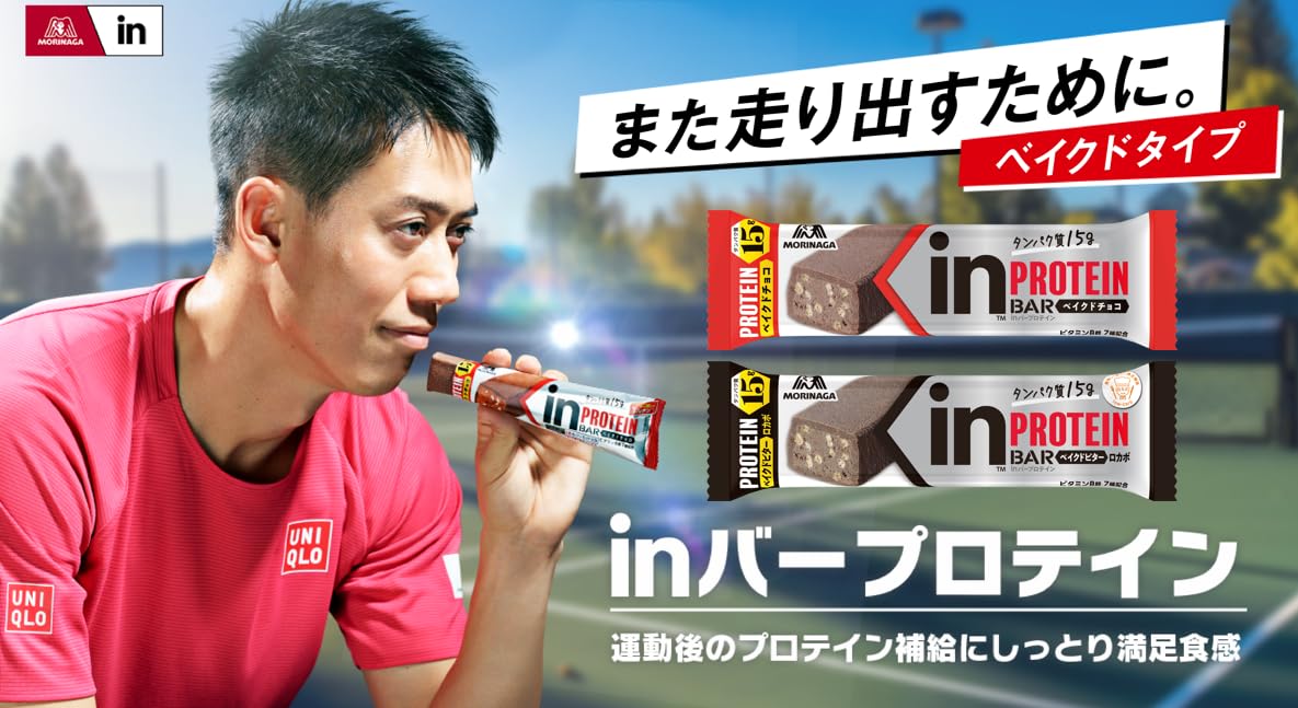 森永製菓 - 【冷蔵配送】inバープロテイン 4種× 20本   計80本 森永製菓 - 【冷蔵配送】inバープロテイン 4種× 20本 計80本 森永