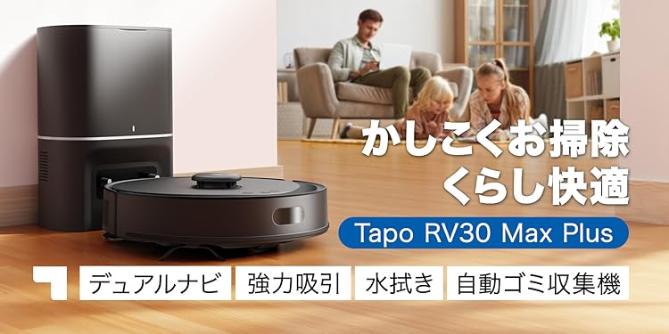 Amazon.co.jp: Tapo: ロボット掃除機