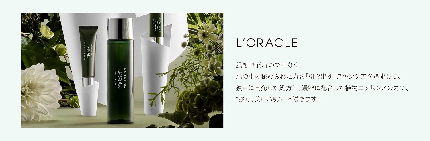 MAISON LEXIA L'ORACLE 2本セット MAISON LEXIA L'ORACLE 2本セット MAISON LEXIA L'ORACLE 2本セット