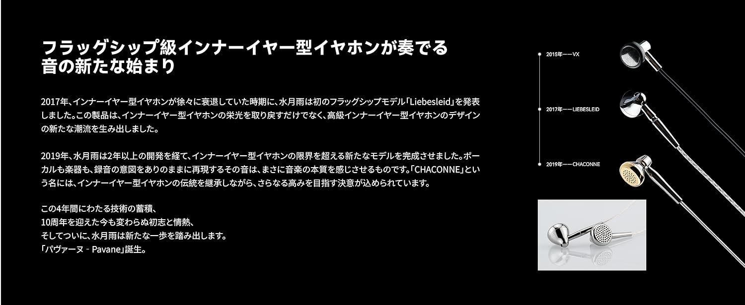 Moondrop PAVANE 水月雨 Amazon.co.jp: 水月雨 Moondrop Pavane インナーイヤー型イヤホン 有線