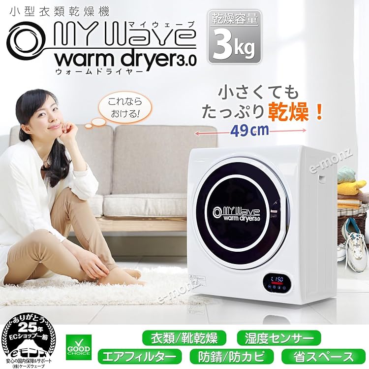 Ｍoomy　洗濯機 洗濯機AW-80SVM8㎏ (saki) 枚方市の生活家電《洗濯機》の中古