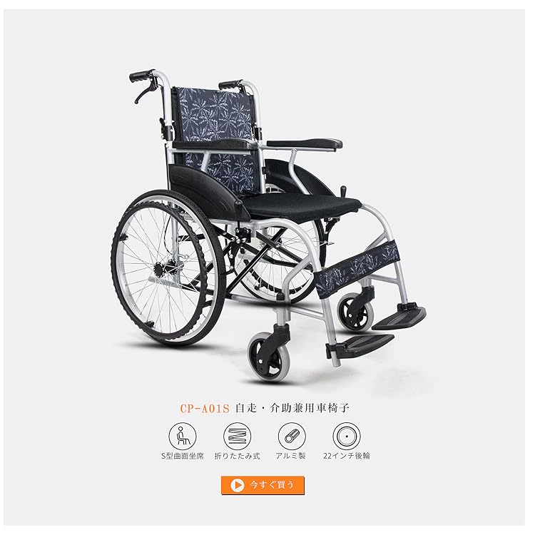 Amazon.co.jp: Care-Parents: 自走用車椅子
