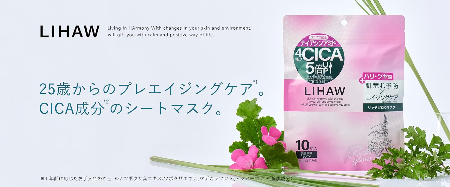 Amazon.co.jp: LIHAW: シートマスク