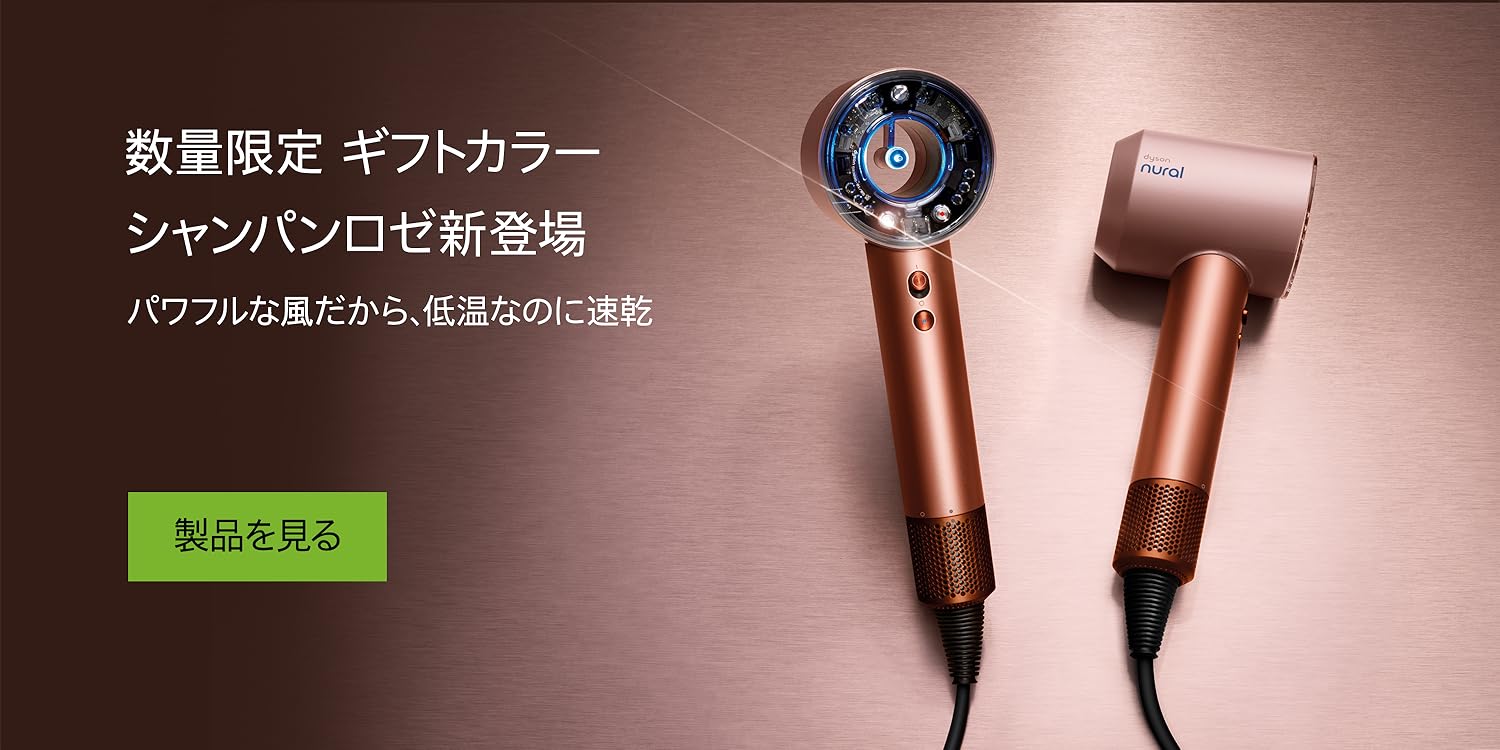 Amazon.co.jp: ダイソン: ヘアケア