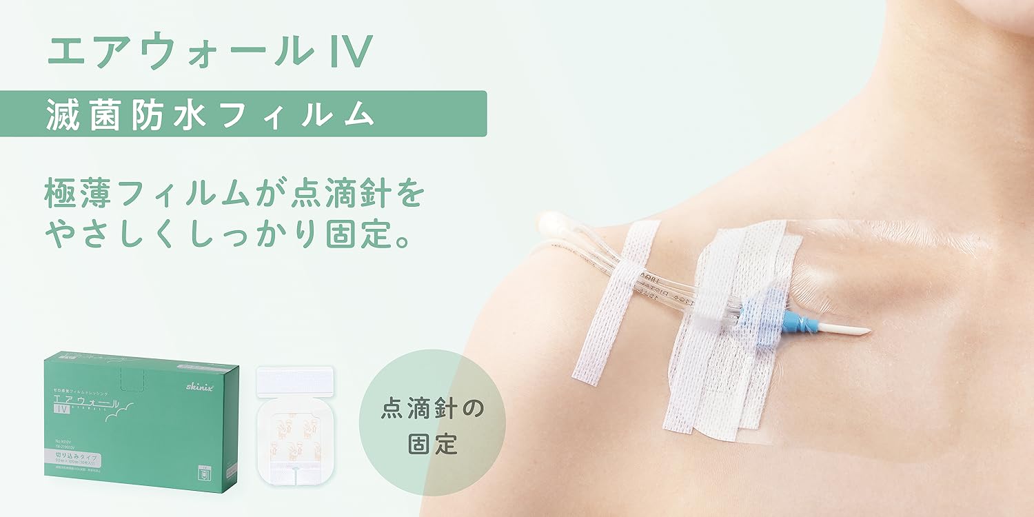 （SALE‼️）エアウォール Amazon | skinixエアウォールふわり50mm×20m 超ゼロ感覚 防水