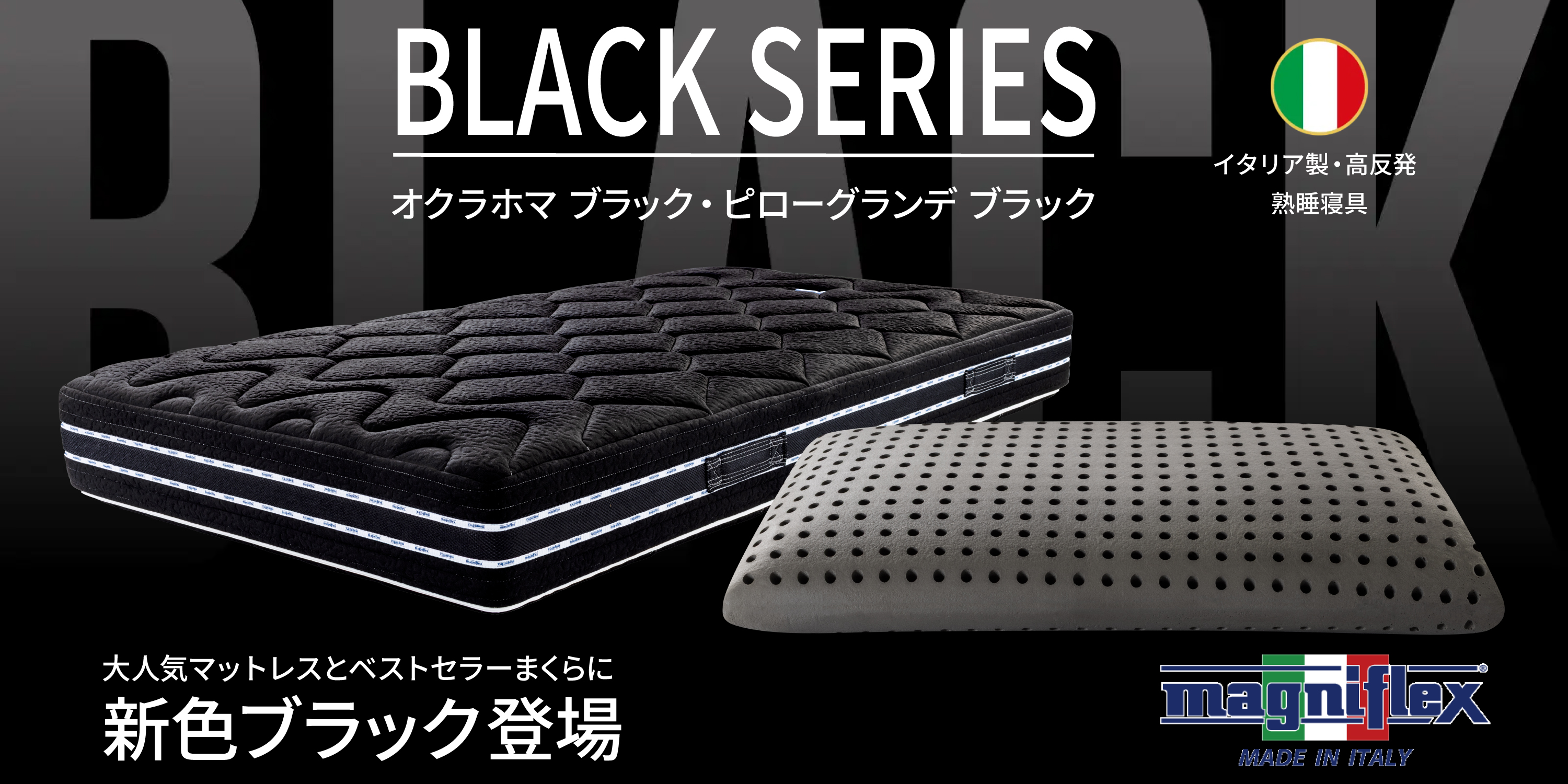magniflex　Venetian マニフレックス マット a100 magniflex マニフレックス 三つ折り 高反発マットレス シングル