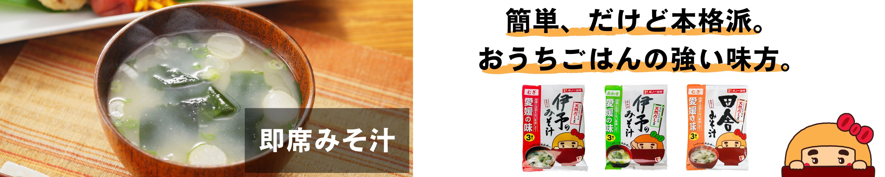 Amazon.co.jp ギノーみそ 即席みそ汁