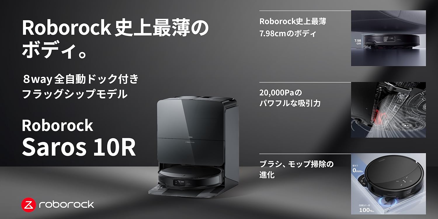 Amazon.co.jp: Roborock