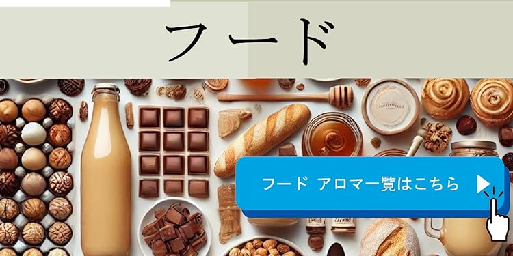 Amazon.co.jp: NOTO: カテゴリ別アロマオイル