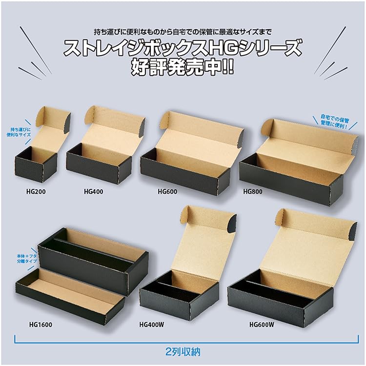 ストレイジボックス　12点セットまとめ売り　未使用 トレーディングカード用ストレイジボックスHG400