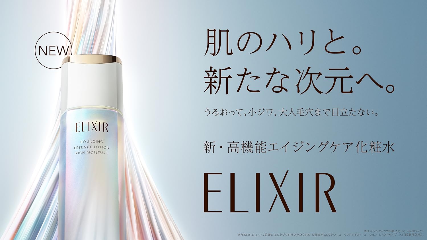 ☆ELIXIR 乳液 3本セット 各130ml☆ ELIXIR（コスメ） 資生堂 ELIXIR エリクシール アドバンスド