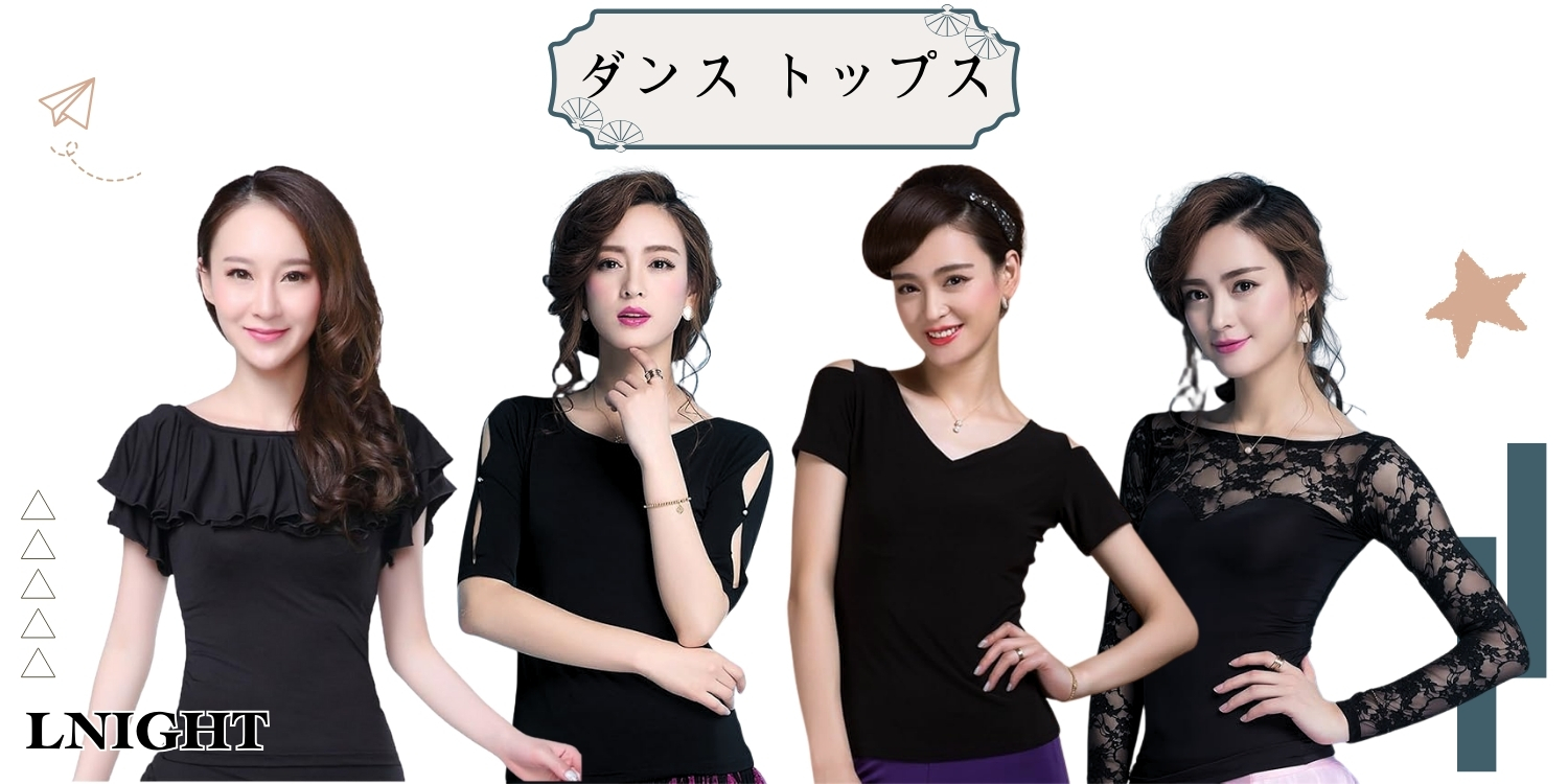 新品　社交ダンス　トップス　黒　2862、ヒールカバー　10枚 タカダンス LADIES,トップス takadance.shop 社交ダンス 衣装