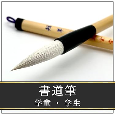 書道揮毫用　巨大扇面 書道揮毫用 巨大扇面 Amazon | 越竹齋・三十二軒 | 高級