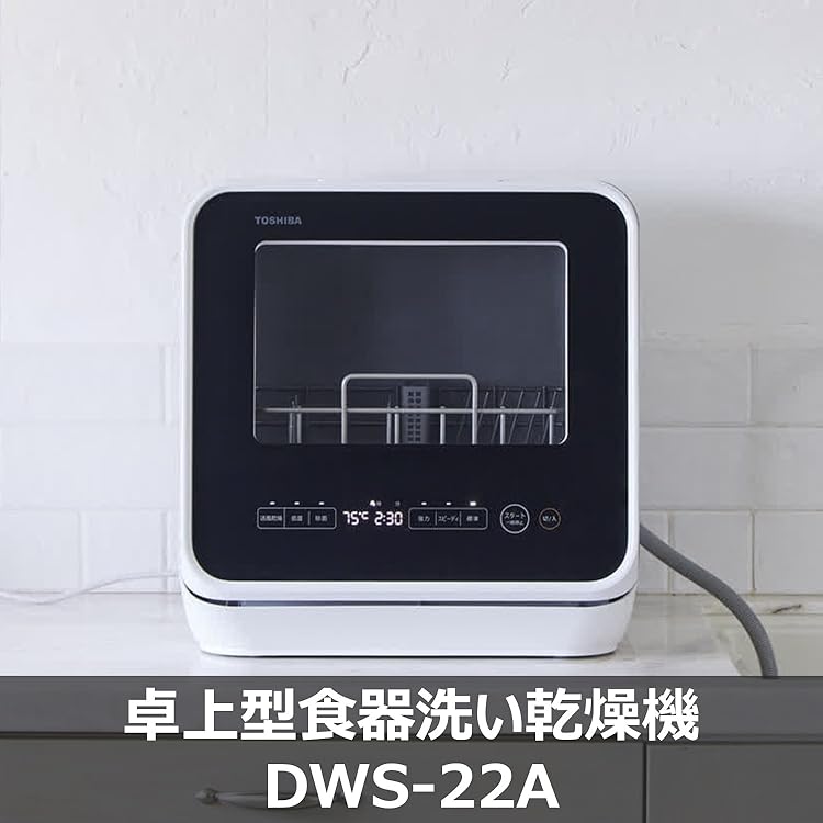 東芝 食器洗い乾燥機 卓上型 DWS-600D wyw801m Amazon | 東芝 食器洗い乾燥機 卓上型 DWS-600D | TOSHIBA(東芝