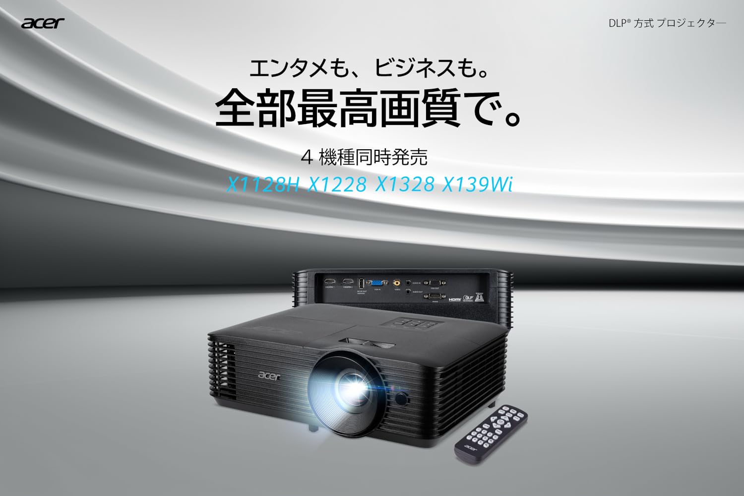 Amazon.co.jp: Acer 日本エイサー: プロジェクター