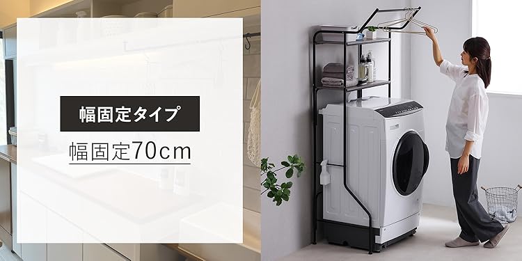 Amazon.co.jp: アイリスオーヤマ: ランドリーラック