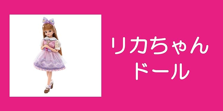 ✨星りん40✨定価¥36300❣春もまるでリカちゃんNo.1人気ミルキー✨ ✨星りん40✨定価¥36300❣春もまるでリカちゃんNo.1