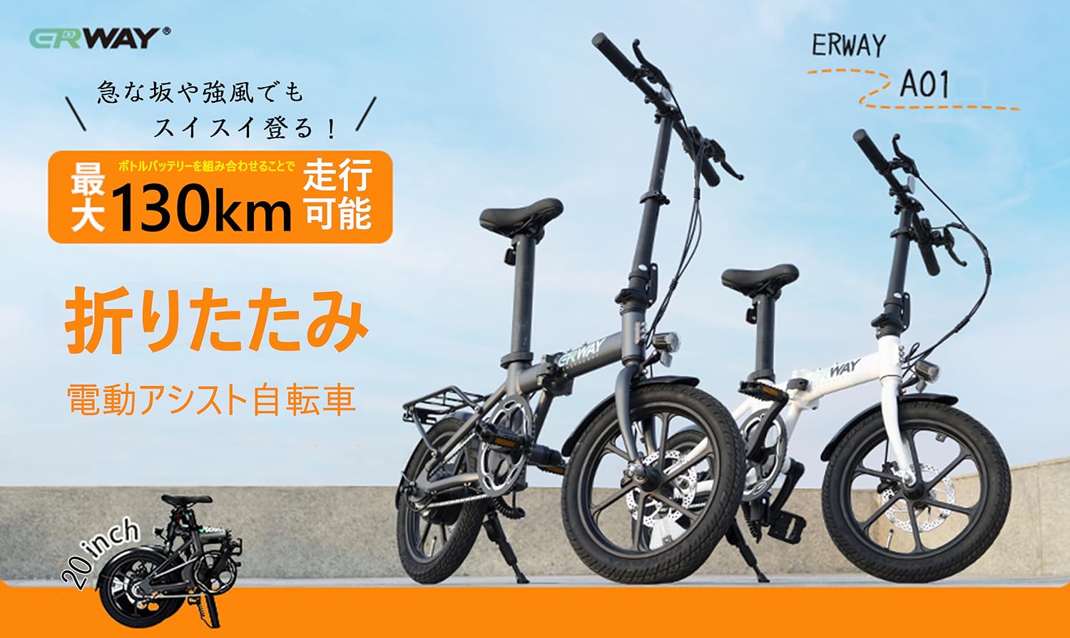 ERWAY A01 電動バイク折りたたみ 黒 楽天市場】＼期間限定☆15%OFFクーポン配布中！／ 電動自転車