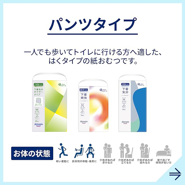 Amazon.co.jp: Attento アテント