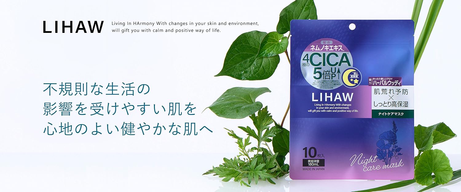 Amazon.co.jp: LIHAW: シートマスク