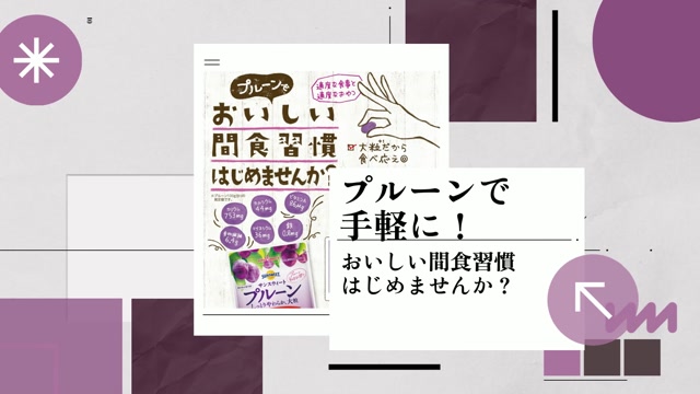 プルーンセット　(プルーン×4 DIO×6 スティック×1) 71uUfKqEjwL._AC_UL210_SR210,