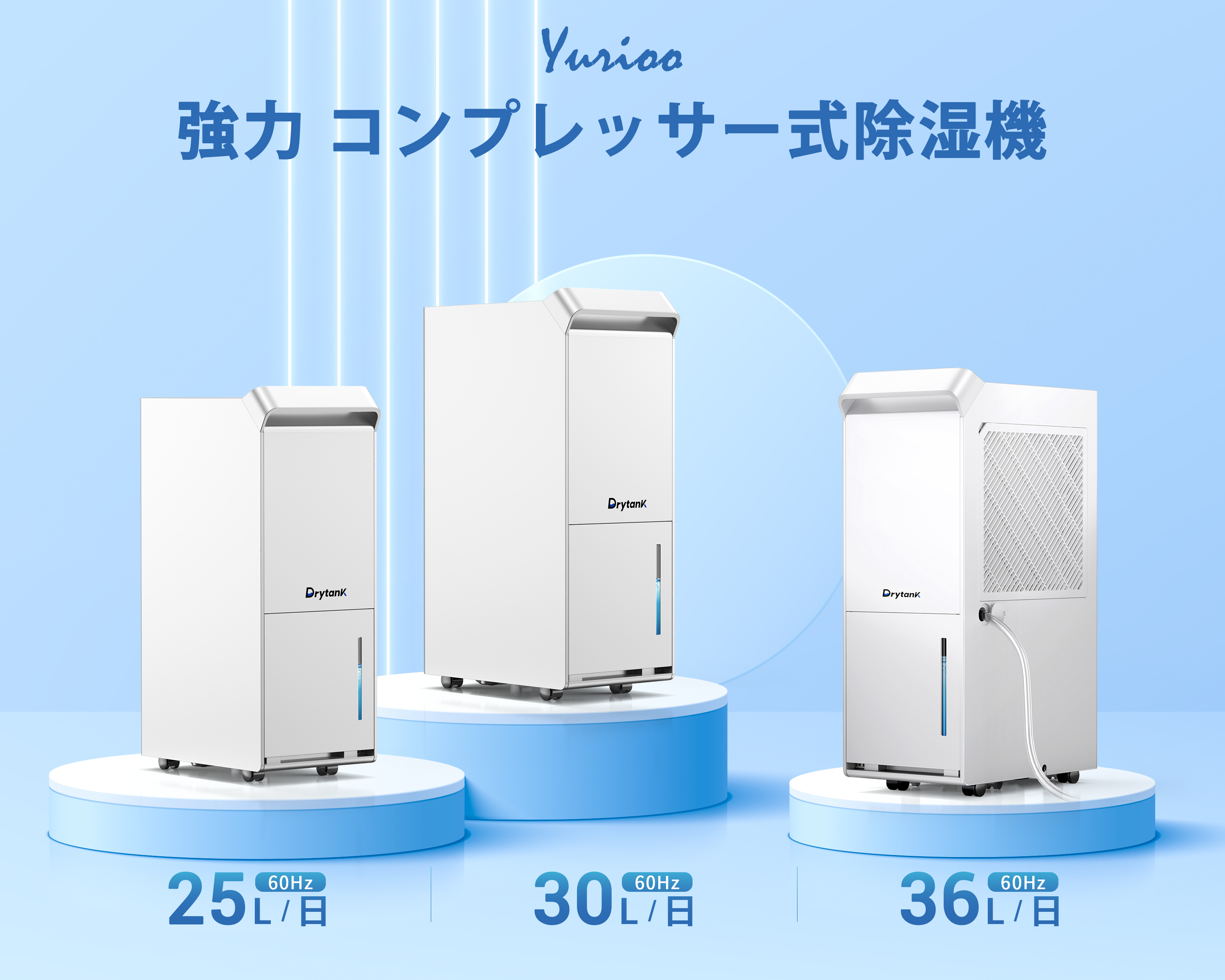 Yurioo Drytank 除湿機コンプレッサー式 25L/日 ホワイト Yurioo Drytank 除湿機コンプレッサー式 25L/日 ホワイト - メルカリ