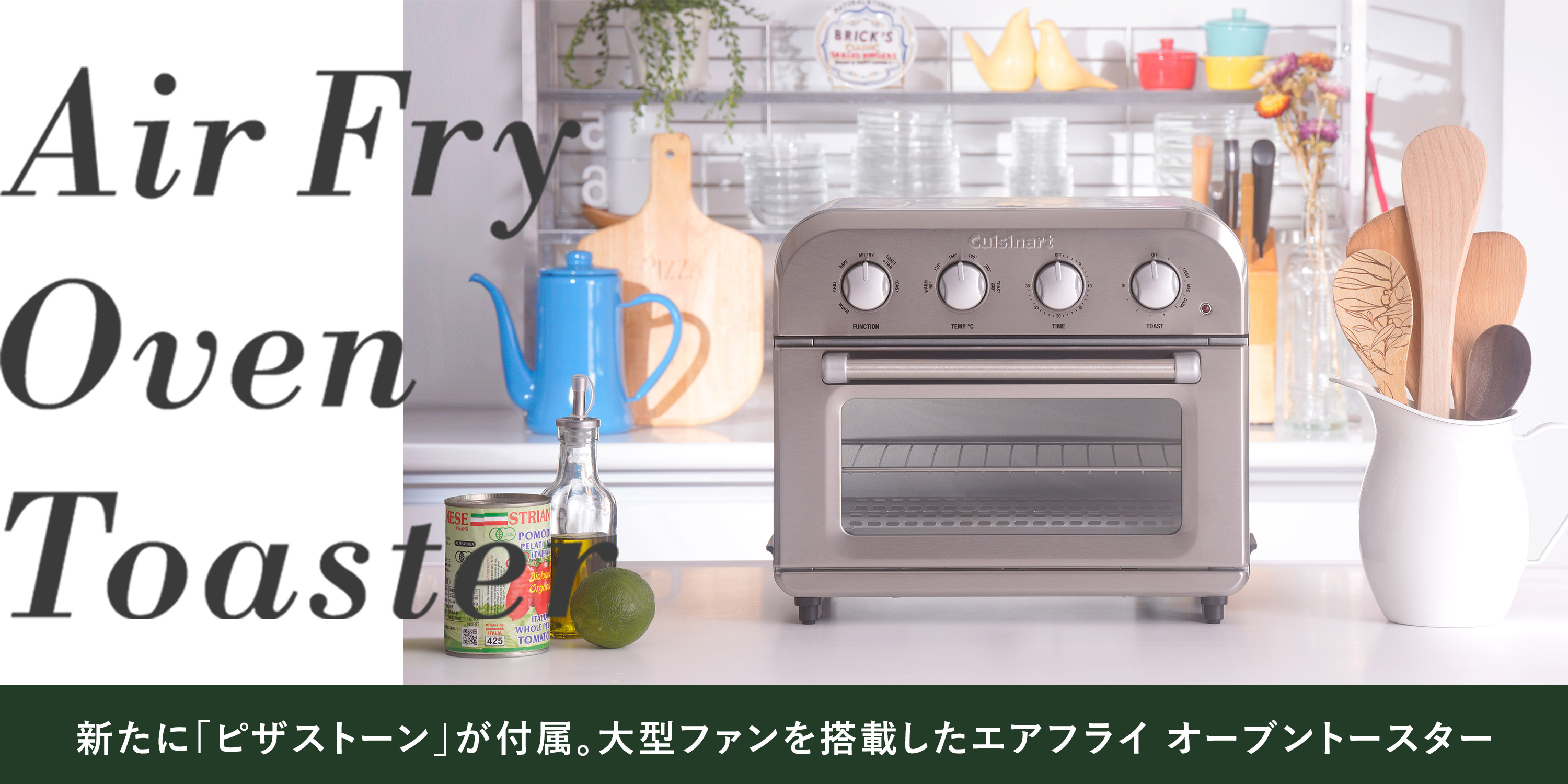 Amazon.co.jp: Cuisinart: エアフライ オーブントースター