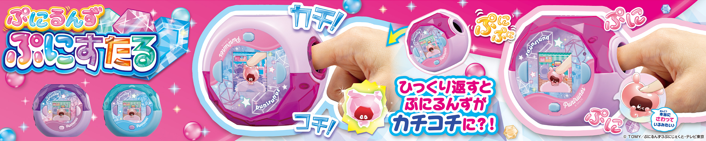 Amazon.co.jp: タカラトミー: ぷにるんず