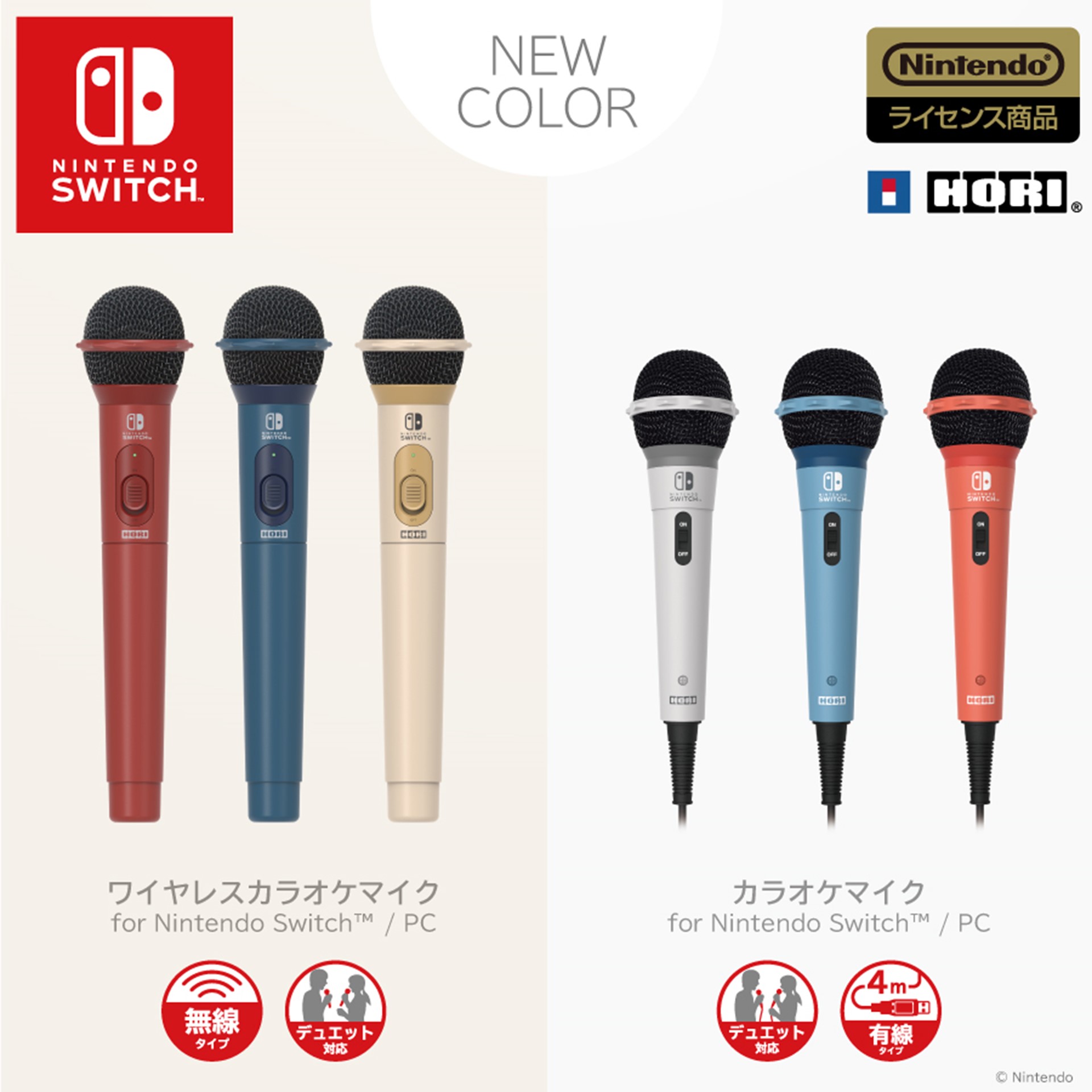 Amazon.co.jp: ホリ: カラオケマイク for Nintendo Switch