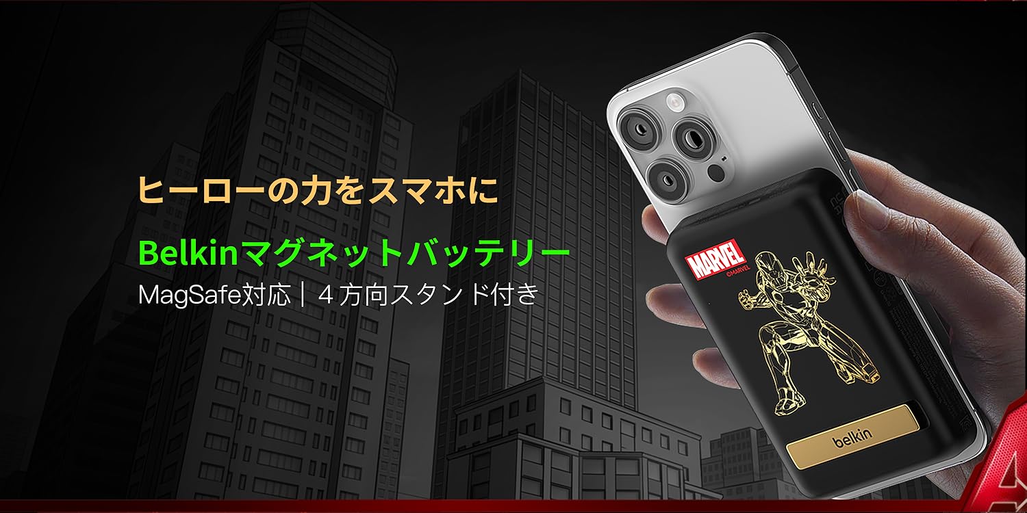 【3点セット】ベルキン マーベル ギフトボックス BUE007yzBGDY 3点セット】ベルキン マーベル ギフトボックス BUE007yzBGDY