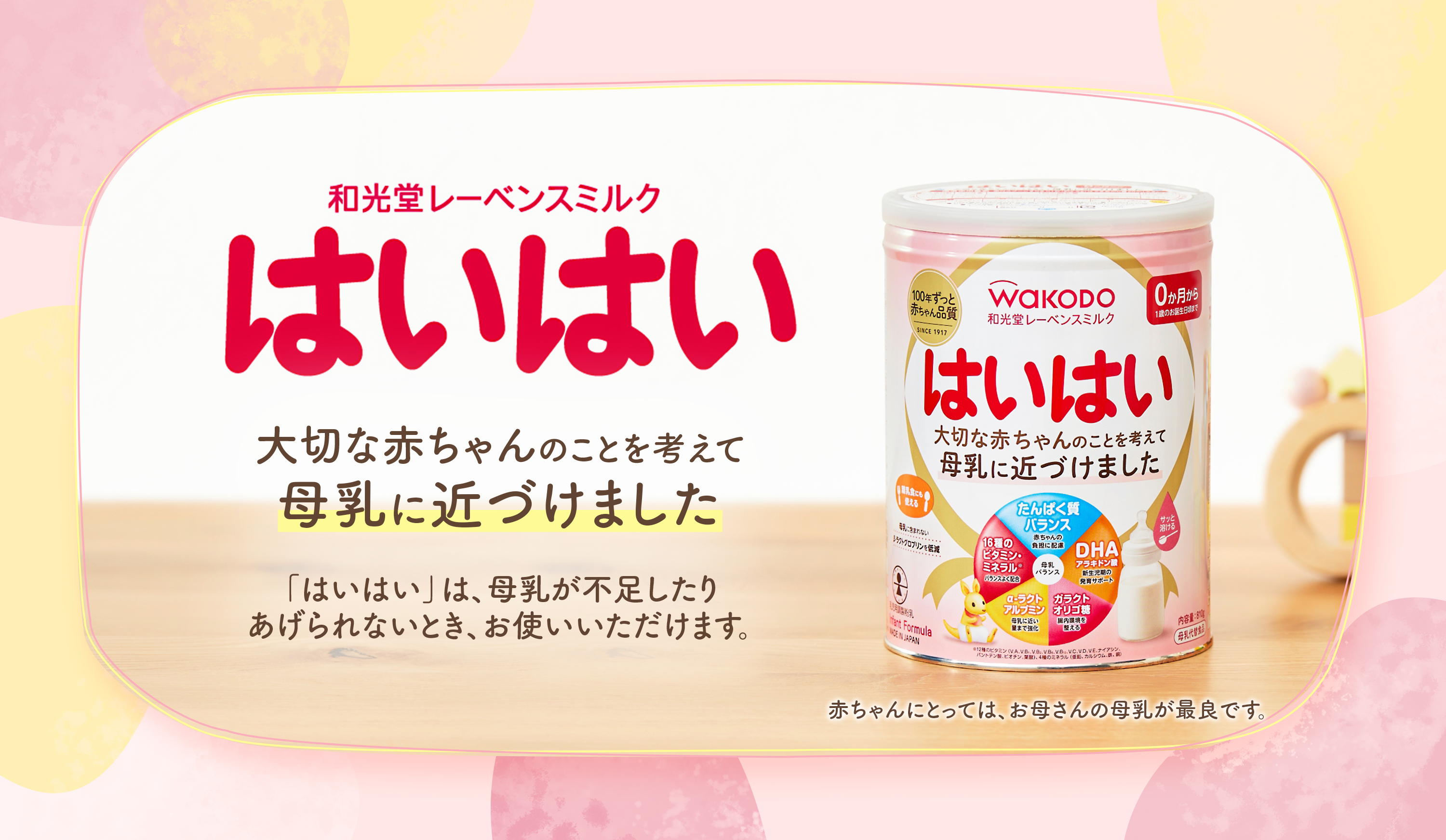 み*読様 はいはい 未開封 6缶セット はいはい粉ミルク6缶セット