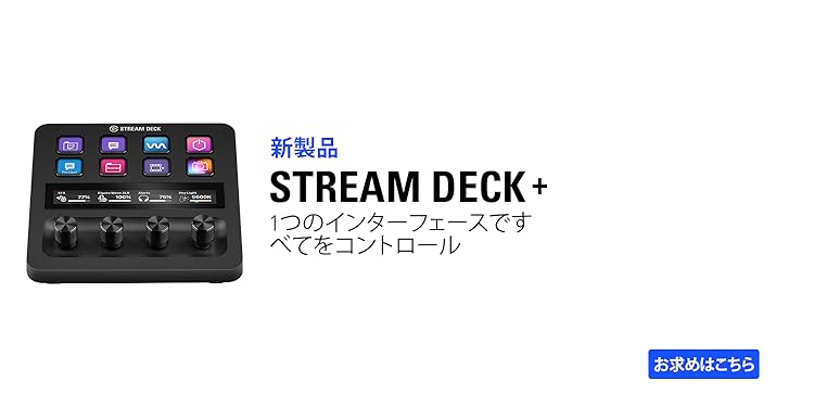 ストリームデック Stream Deck | Elgato