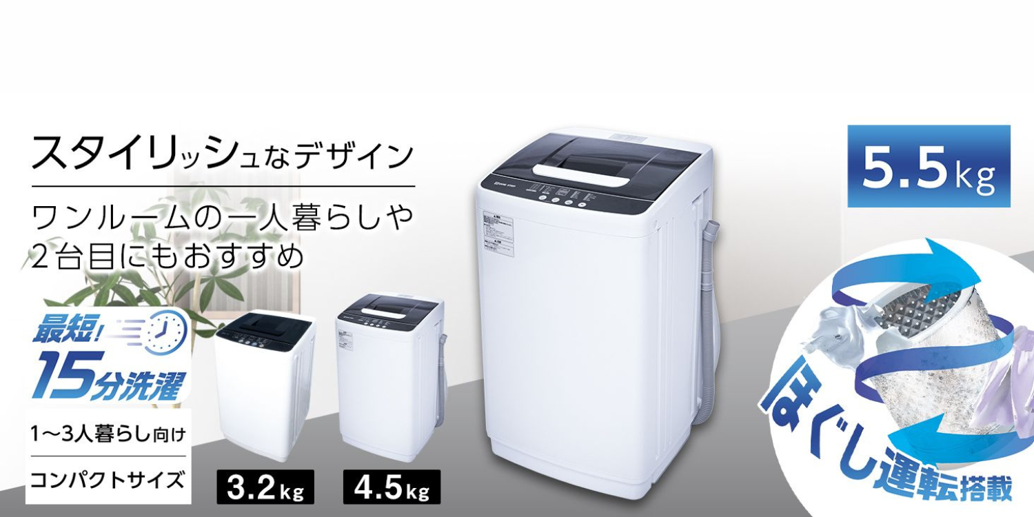 取付無料！最新！ONE STEP コンパクトサイズおしゃれホワイト冷蔵庫！洗濯機 取付無料！最新！ONE STEP コンパクトサイズおしゃれホワイト
