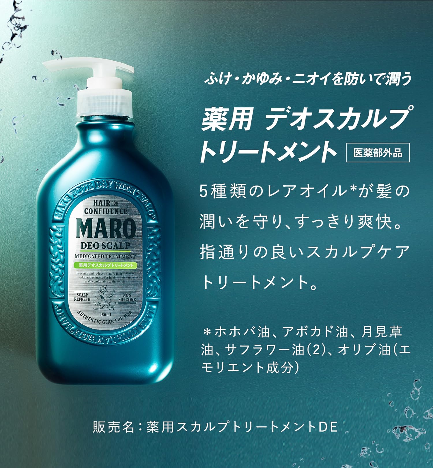 Amazon.co.jp: MARO（マーロ）: 薬用デオスカルプ