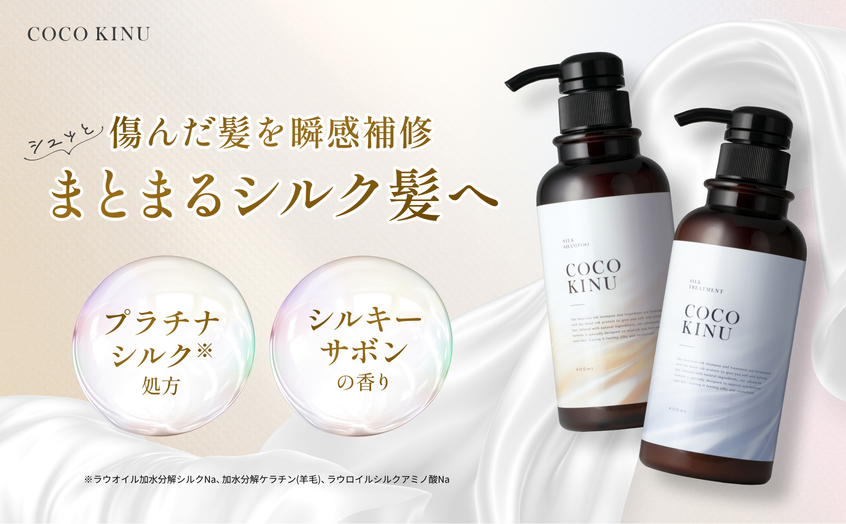 Amazon.co.jp: COCO KINU（ココキヌ）