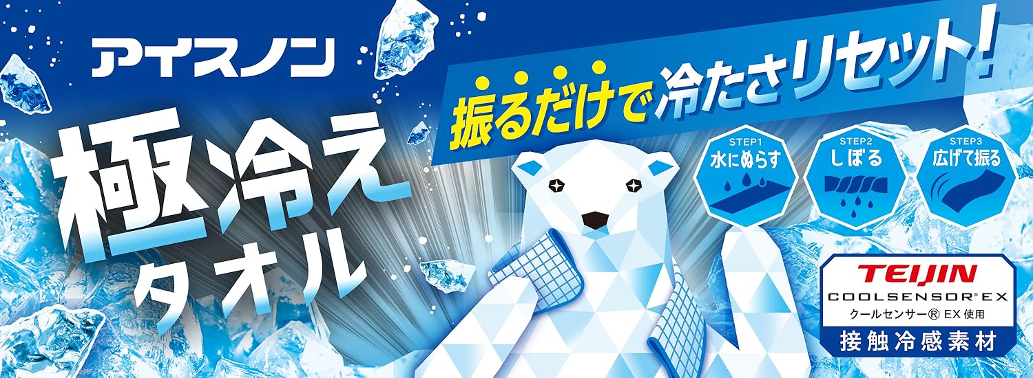 アイスノンページ 商品情報｜アイスノン あたま用｜白元アース株式会社
