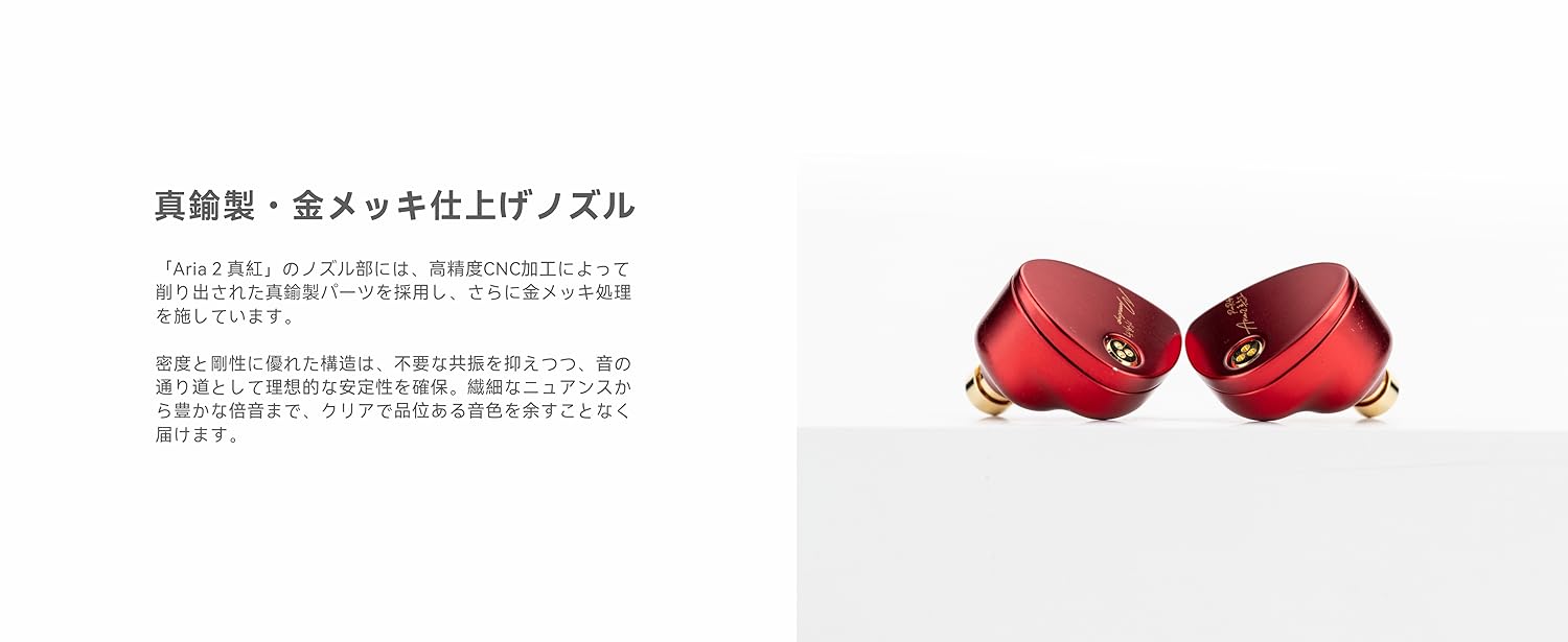 Amazon.co.jp: Moondrop 水月雨: Aria 2 真紅