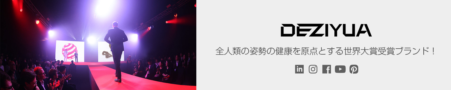 Amazon.co.jp: DEZIYUA: 第二世代姿勢サポート椅子